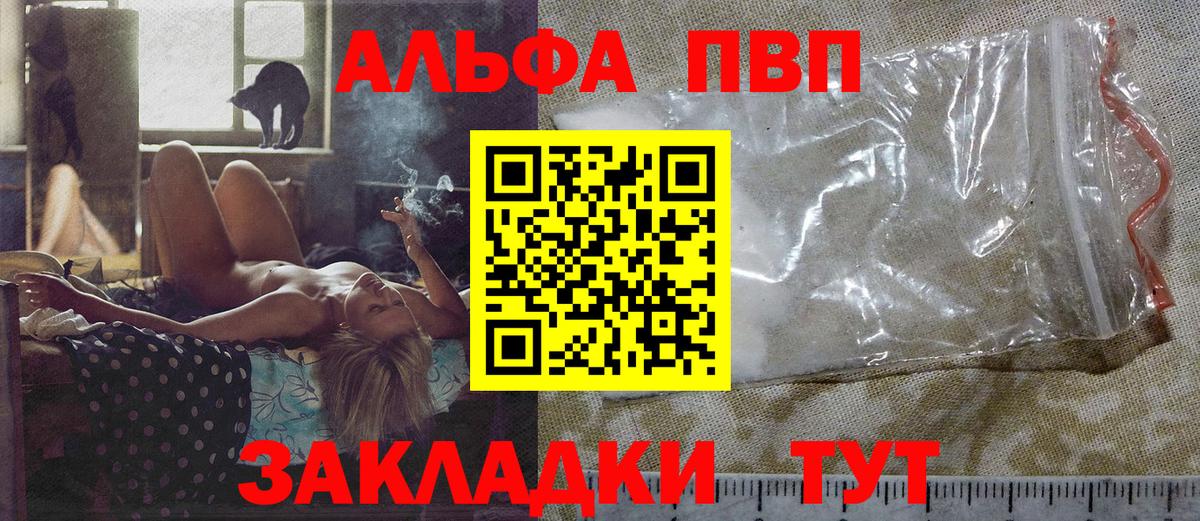 Alpha-PVP кристаллы Ирбит