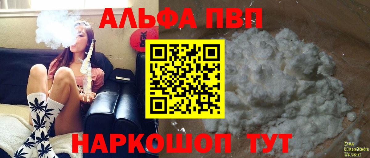APVP кристаллы  цена наркотик  A-PVP  Вход с VPN  Ирбит  Alfa_PVP VHQ 
