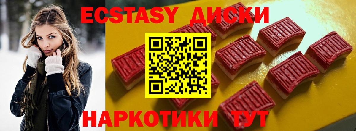 Ecstasy 300 mg  Вход с VPN  ссылка на мегу зеркало  ЭКСТАЗИ бентли  Ирбит  Ecstasy 