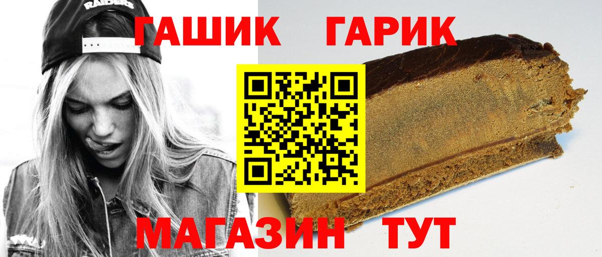 Гашиш гашик Ирбит