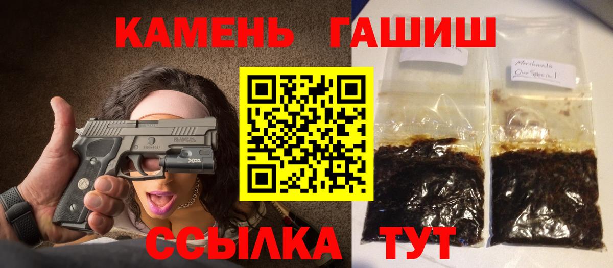 ГАШ  Вход с VPN  Ирбит  Гашиш Ice-O-Lator  ГАШИШ убойный 