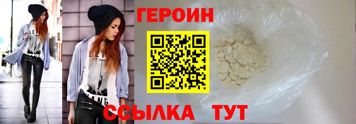 Ирбит  Героин гречка  Героин  Вход с VPN 