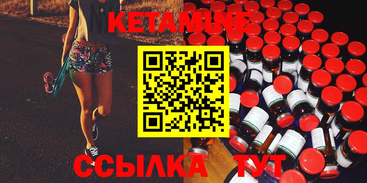 Ирбит  КЕТАМИН VHQ  Вход с VPN  КЕТАМИН ketamine 