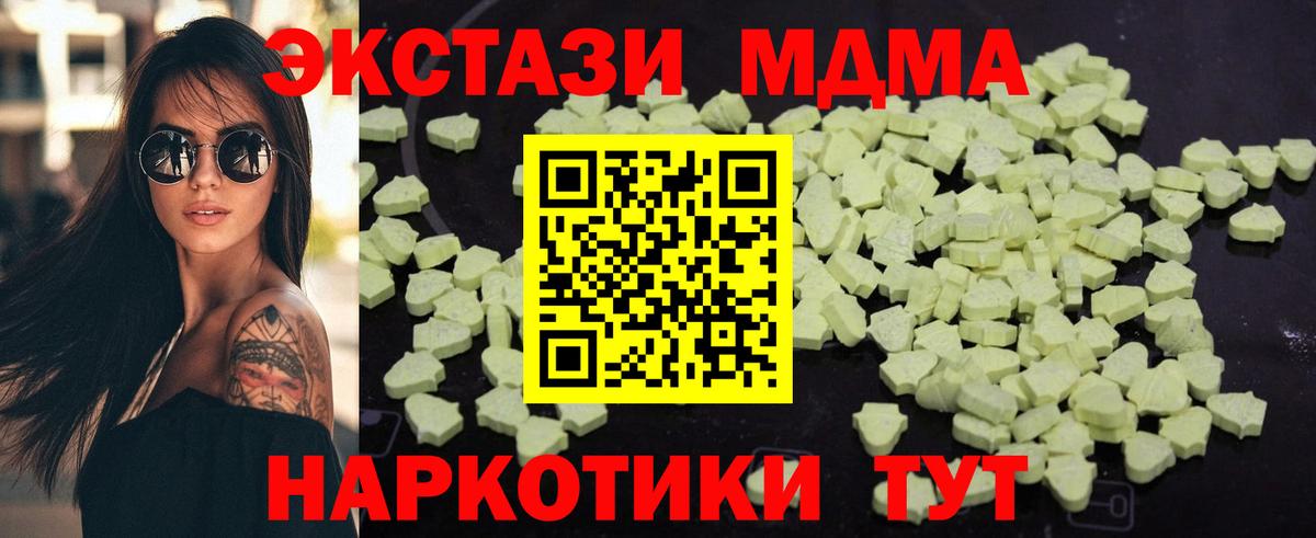 MDMA кристаллы  MDMA VHQ  Вход с VPN  Ирбит 