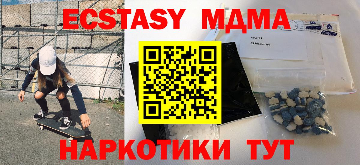 MDMA crystal Ирбит