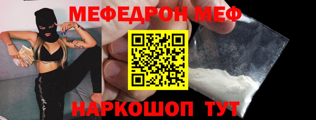 МЕФ мука Ирбит