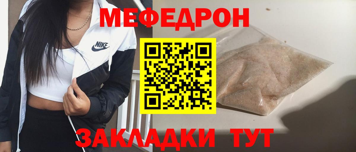 Ирбит  Меф  mega ссылка  где купить наркотик  МЯУ-МЯУ кристаллы  Мефедрон  Меф кристаллы  Вход с VPN 