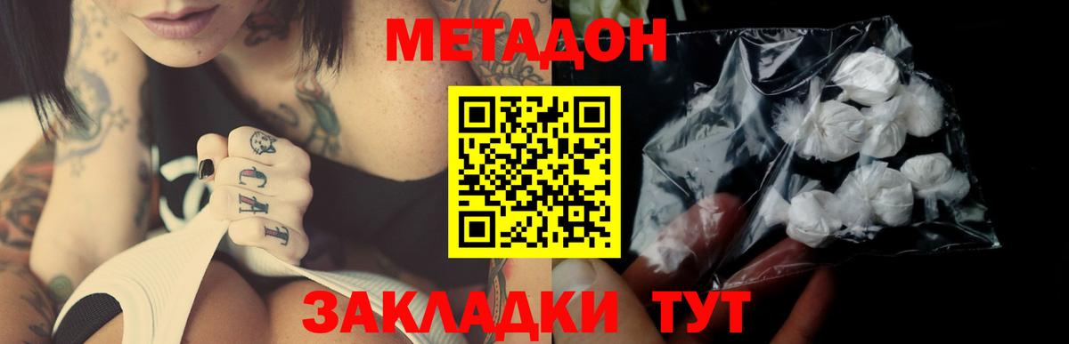Ирбит  Метадон мёд  Вход с VPN  Метадон мёд 
