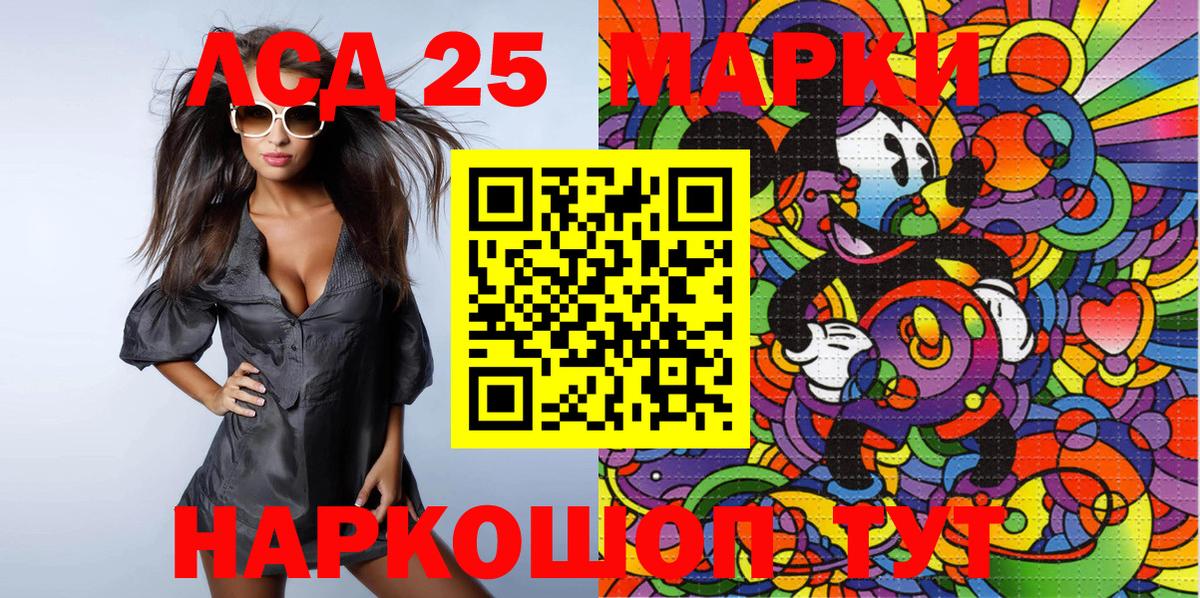 Марки 25I-NBOMe 1,5мг  Марки 25I-NBOMe 1,5мг  Ирбит  Вход с VPN 